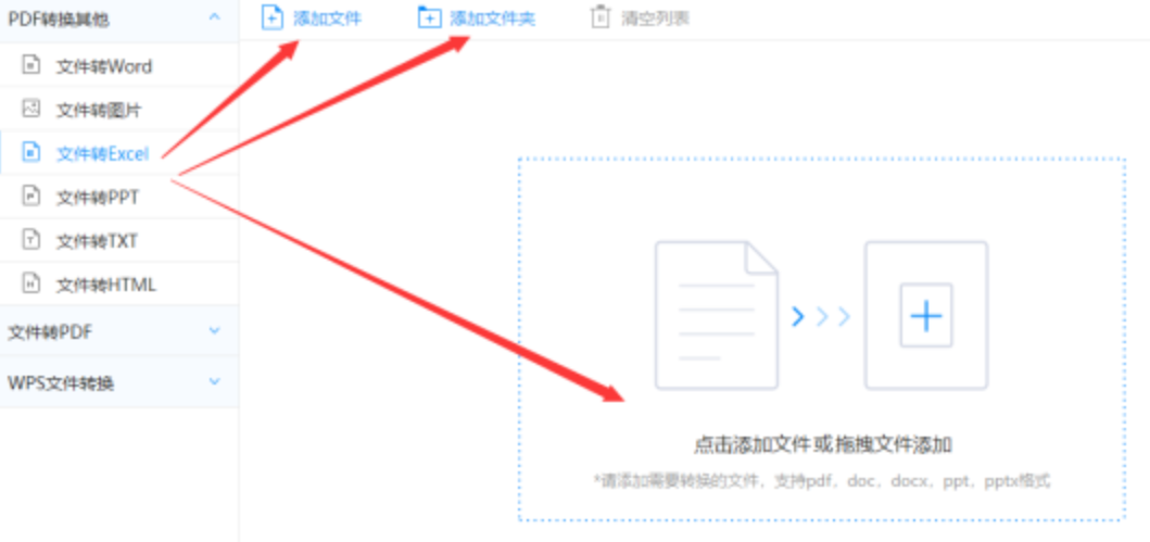 银河官网blackpink使用讲解 - 选择文件格式